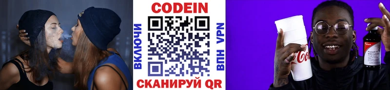 Купить где  Чулым  Codein напиток Lean (лин) 