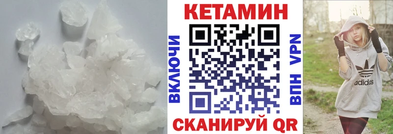 Купить где  Чулым  КЕТАМИН ketamine 