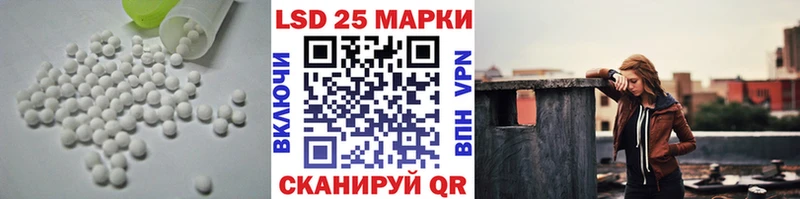 LSD-25 экстази кислота  Купить где  Чулым 